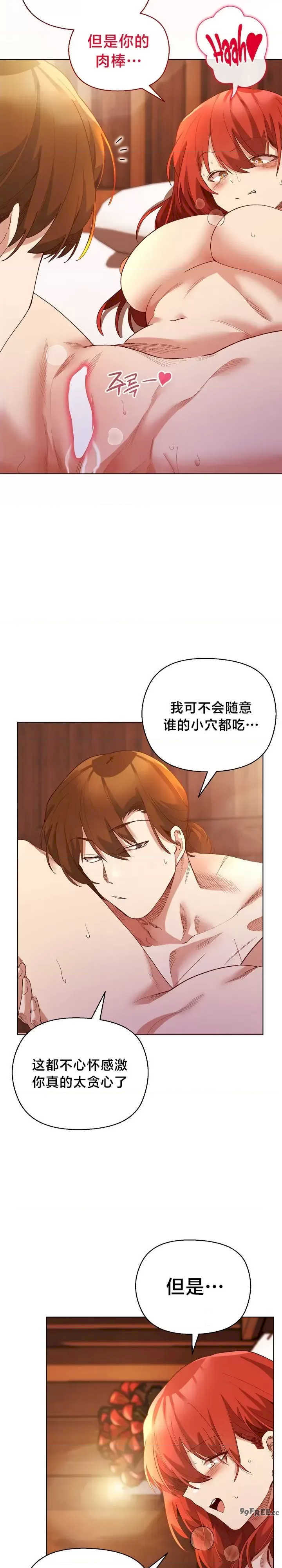 小姐由我来守护/妹子由我来守护