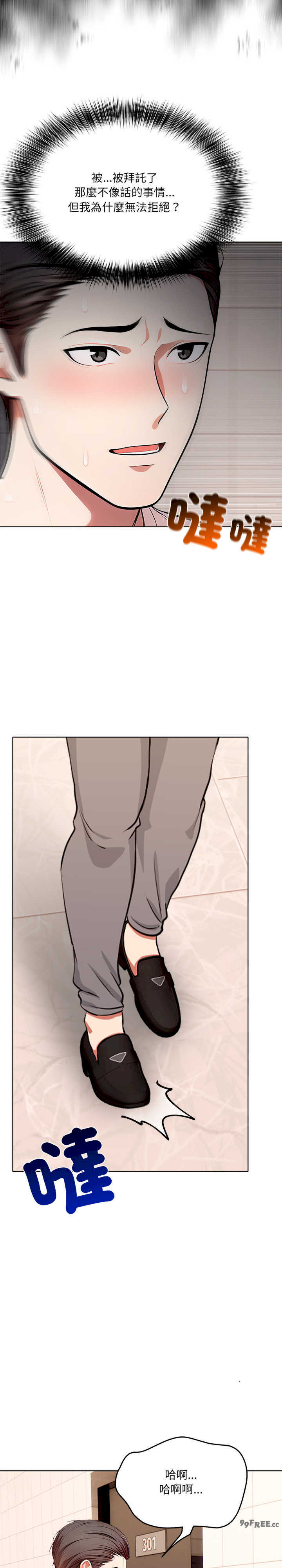 离婚后的成瘾咨商