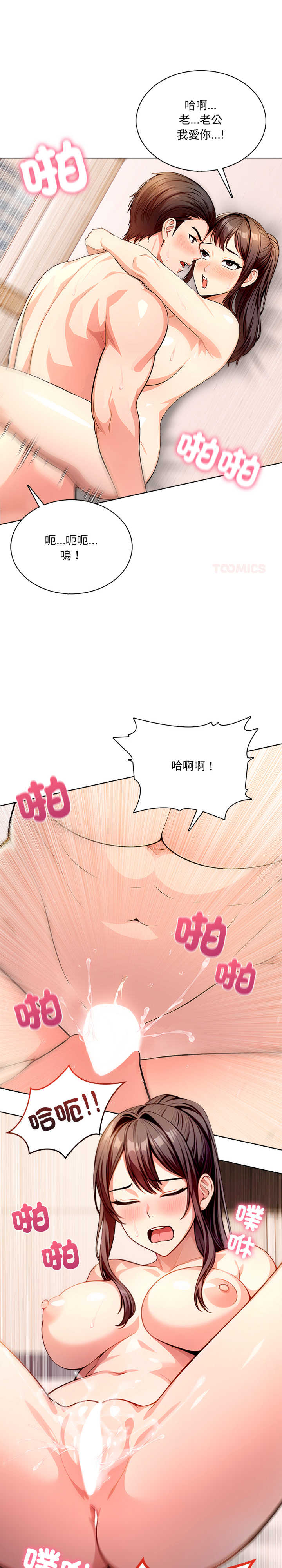 离婚后的成瘾咨商