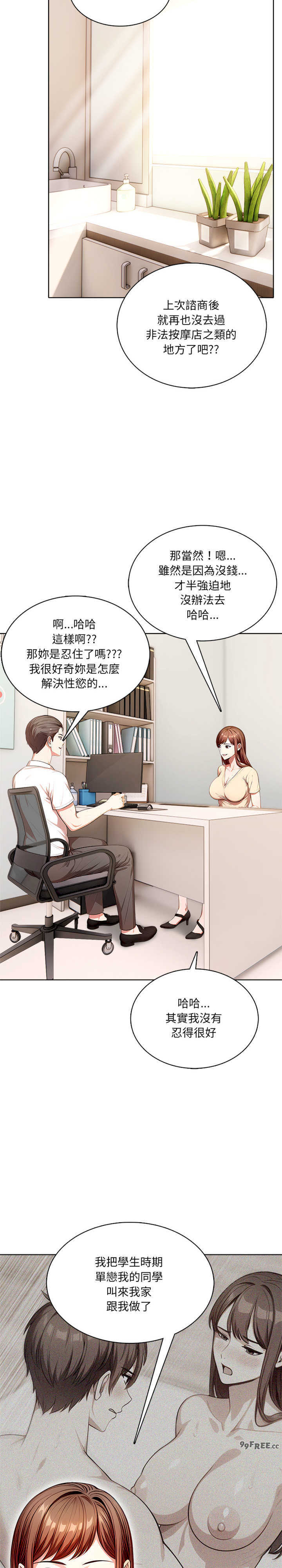 离婚后的成瘾咨商