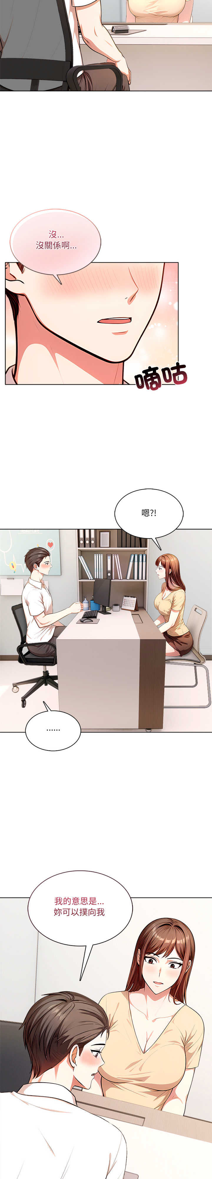 离婚后的成瘾咨商