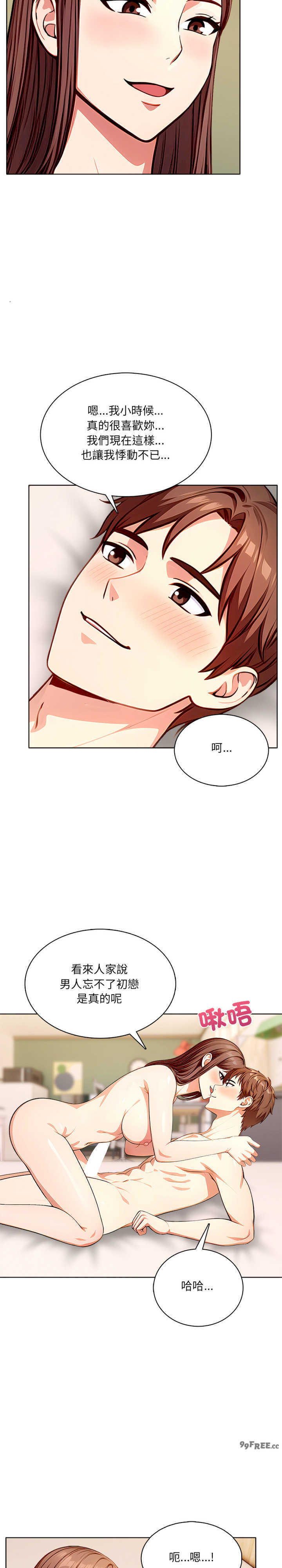 离婚后的成瘾咨商