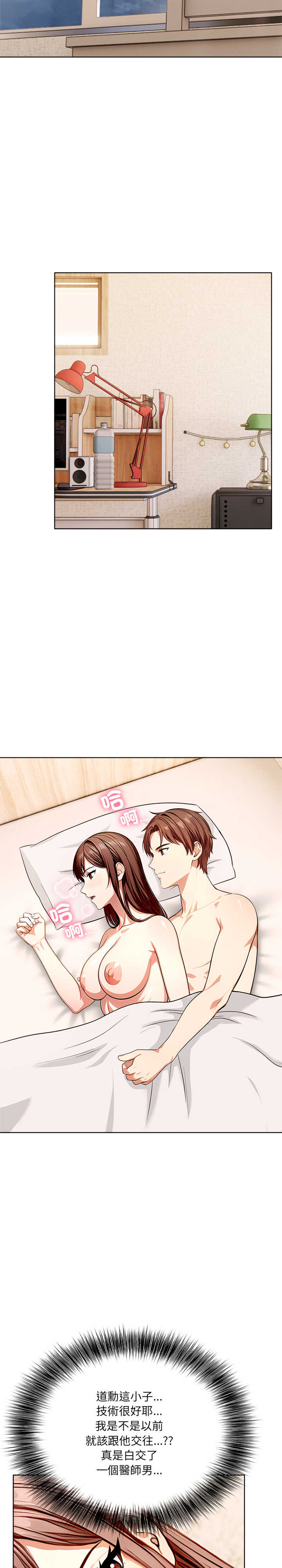 离婚后的成瘾咨商