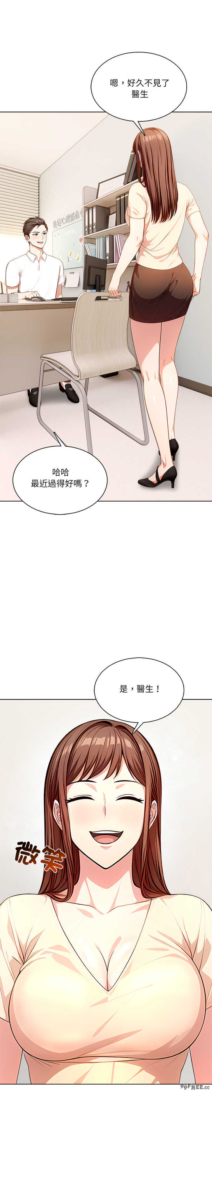 离婚后的成瘾咨商