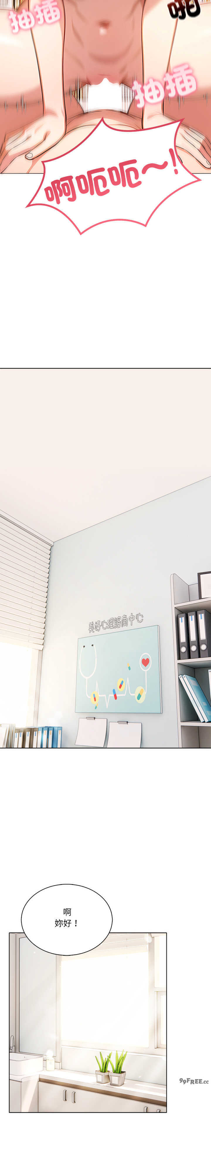 离婚后的成瘾咨商