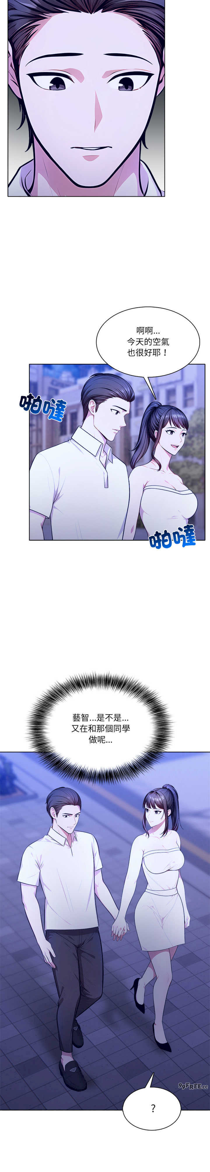 离婚后的成瘾咨商