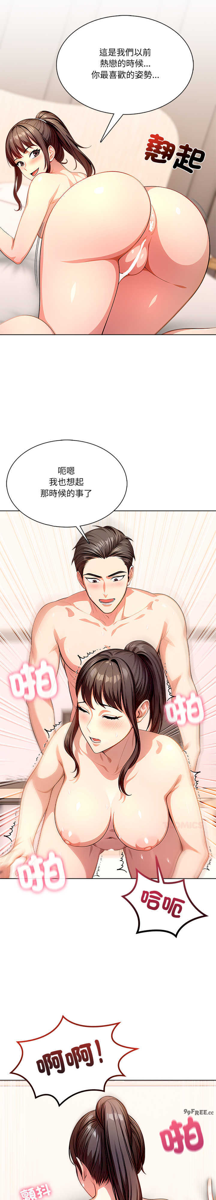 离婚后的成瘾咨商