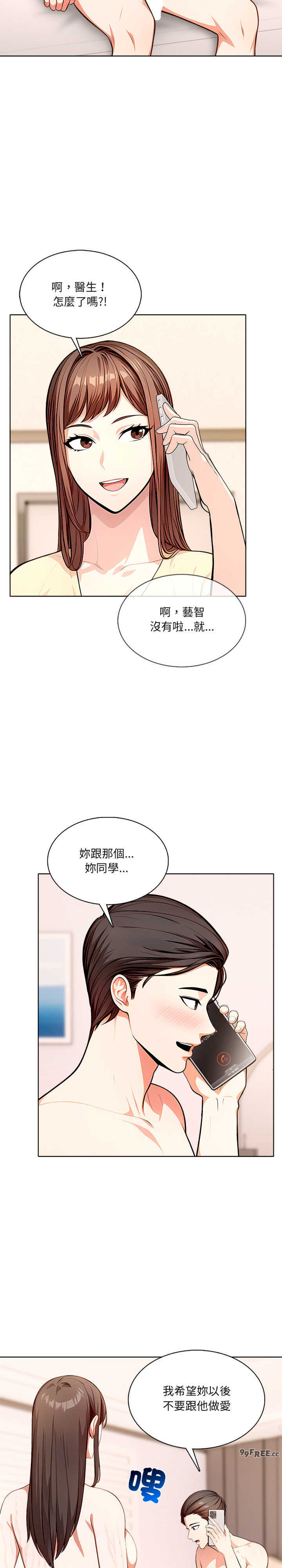 离婚后的成瘾咨商