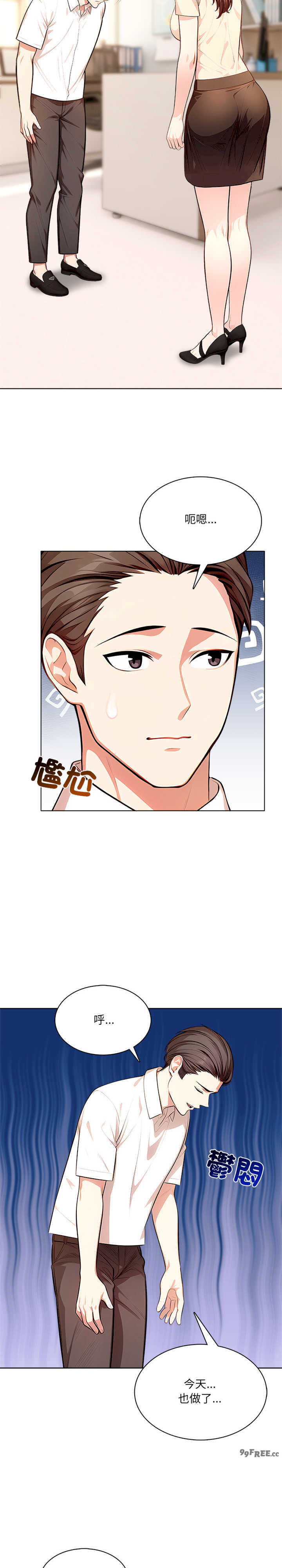 离婚后的成瘾咨商