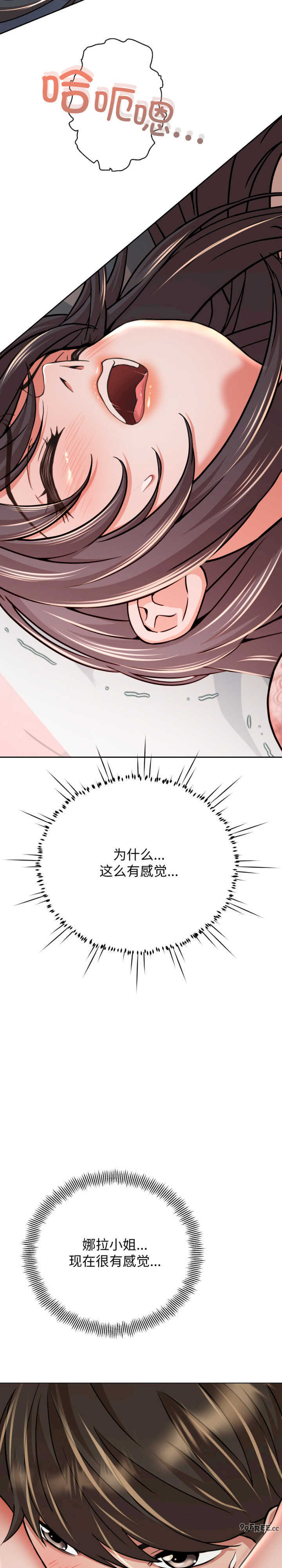 黑帮千金养成记/刺龙刺凤的女友