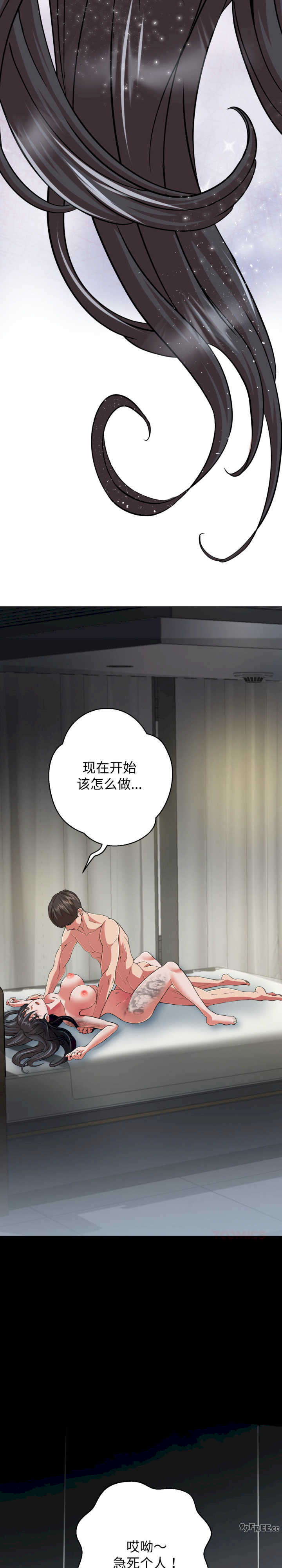 黑帮千金养成记/刺龙刺凤的女友