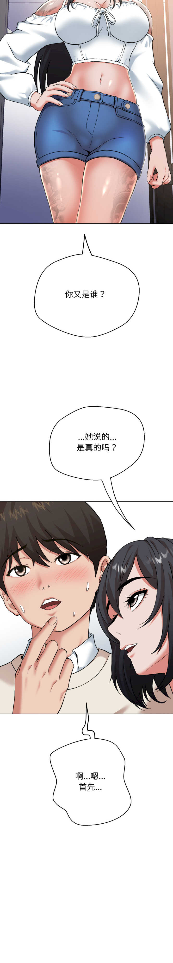 黑帮千金养成记/刺龙刺凤的女友