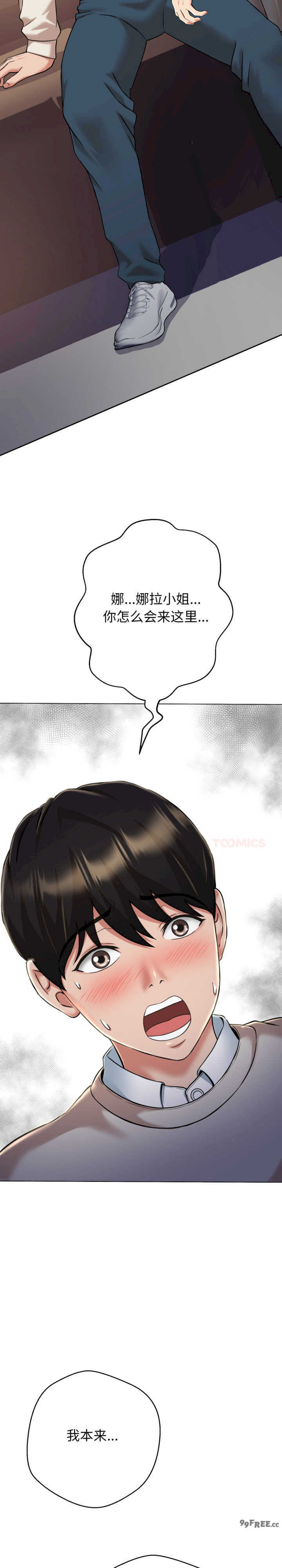 黑帮千金养成记/刺龙刺凤的女友