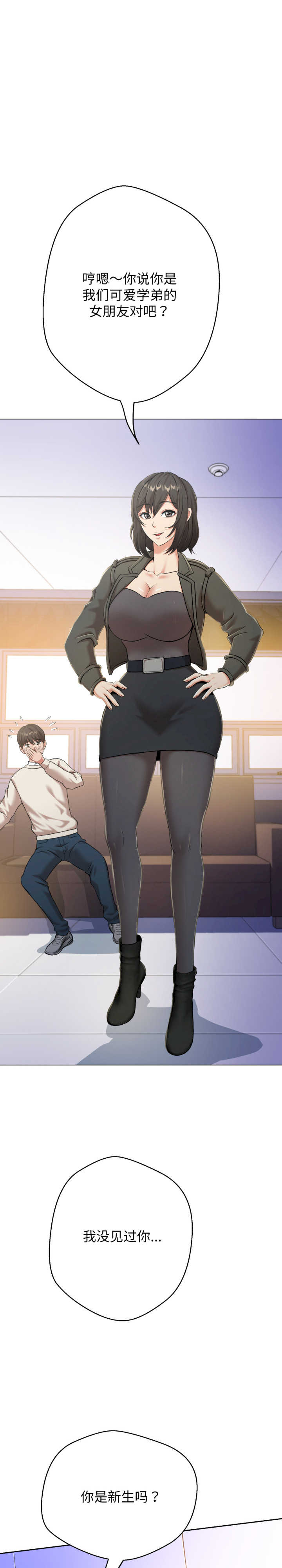 黑帮千金养成记/刺龙刺凤的女友