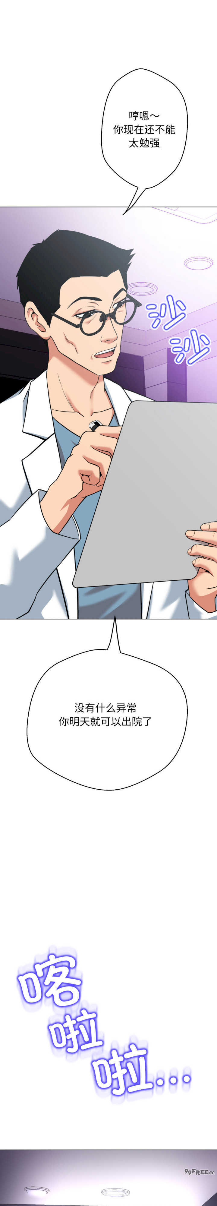 黑帮千金养成记/刺龙刺凤的女友