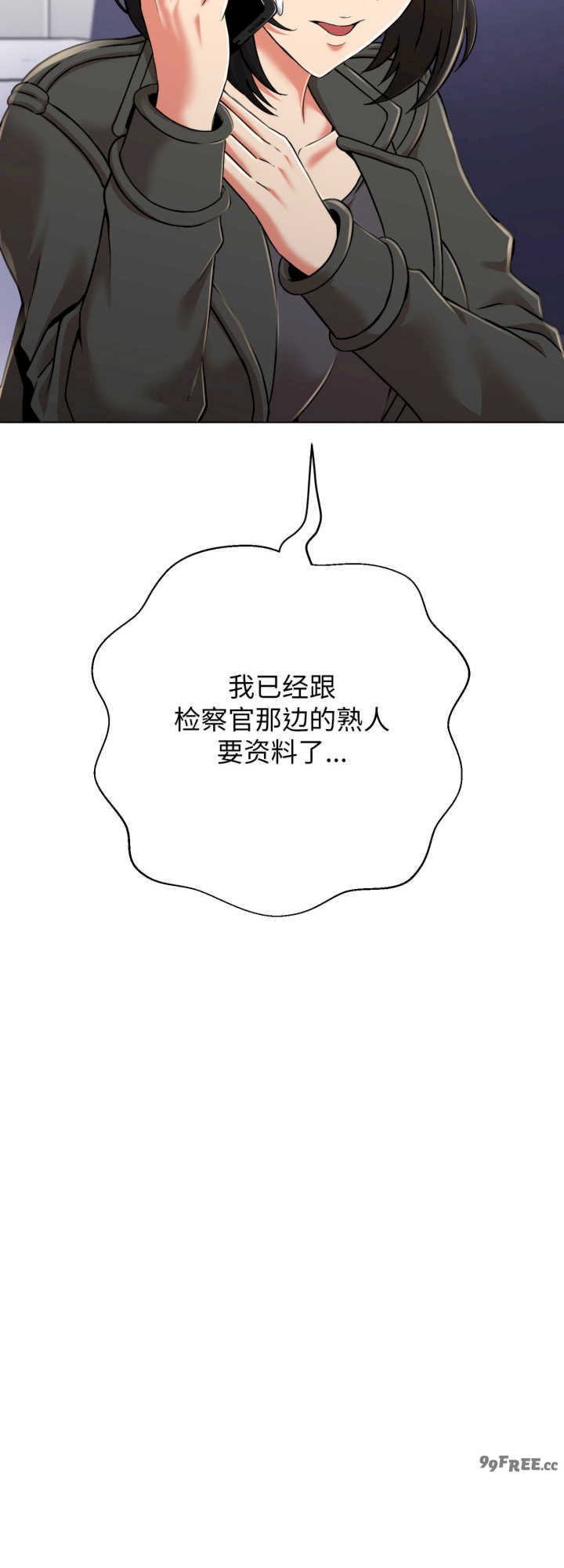 黑帮千金养成记/刺龙刺凤的女友