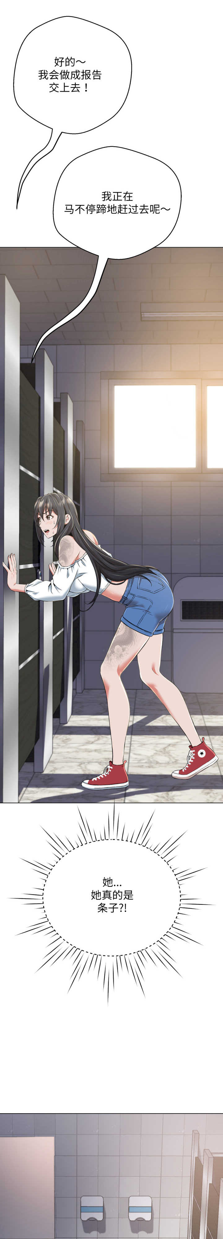 黑帮千金养成记/刺龙刺凤的女友