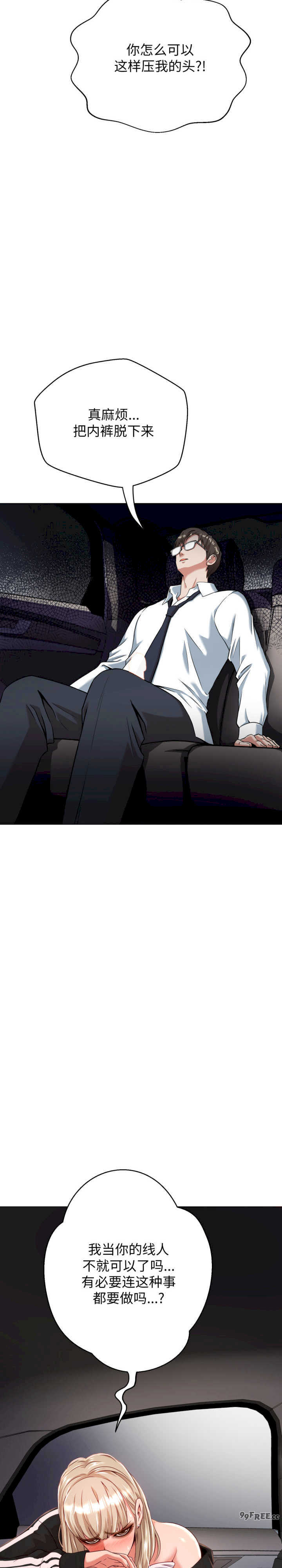 黑帮千金养成记/刺龙刺凤的女友