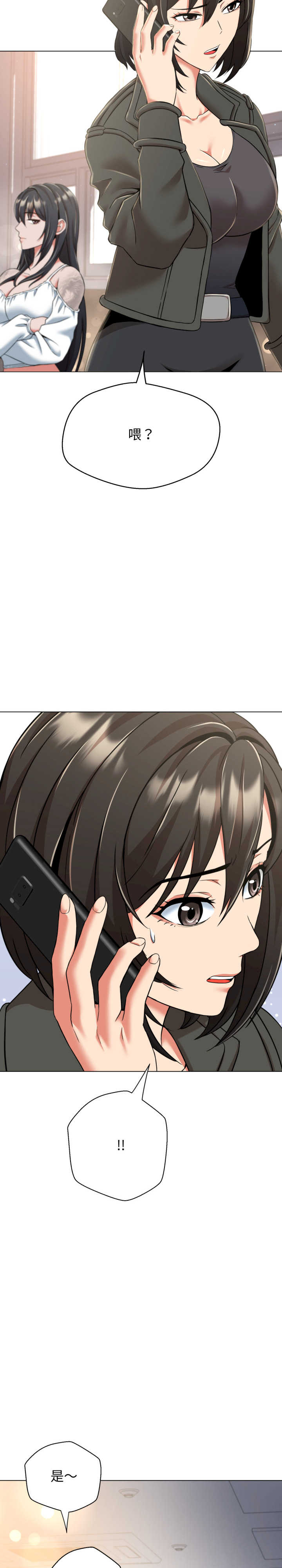 黑帮千金养成记/刺龙刺凤的女友