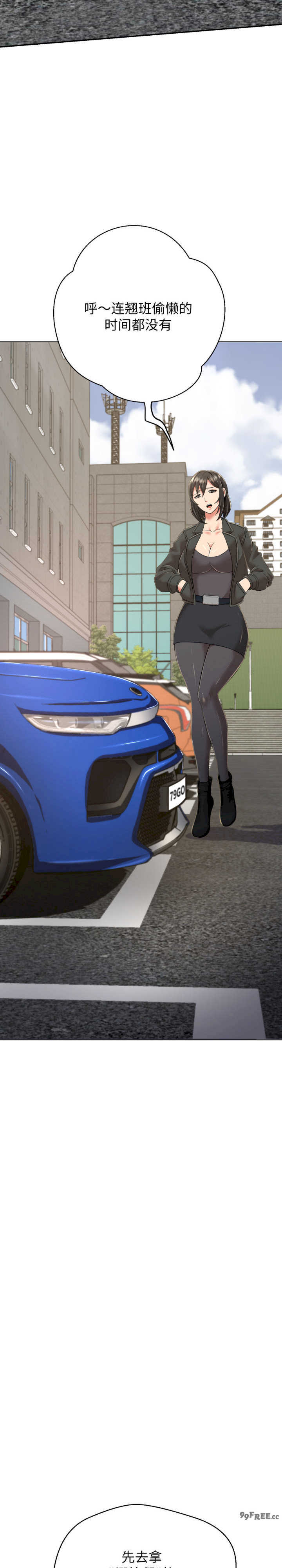 黑帮千金养成记/刺龙刺凤的女友