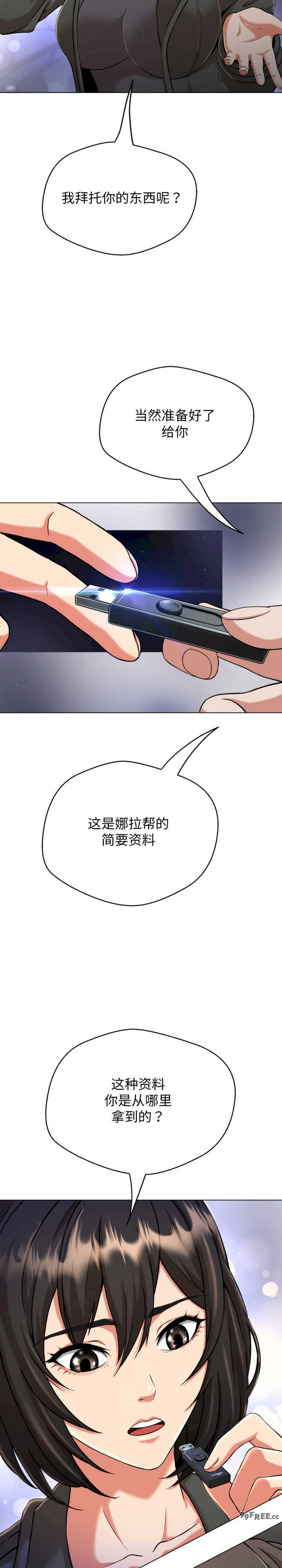 黑帮千金养成记/刺龙刺凤的女友