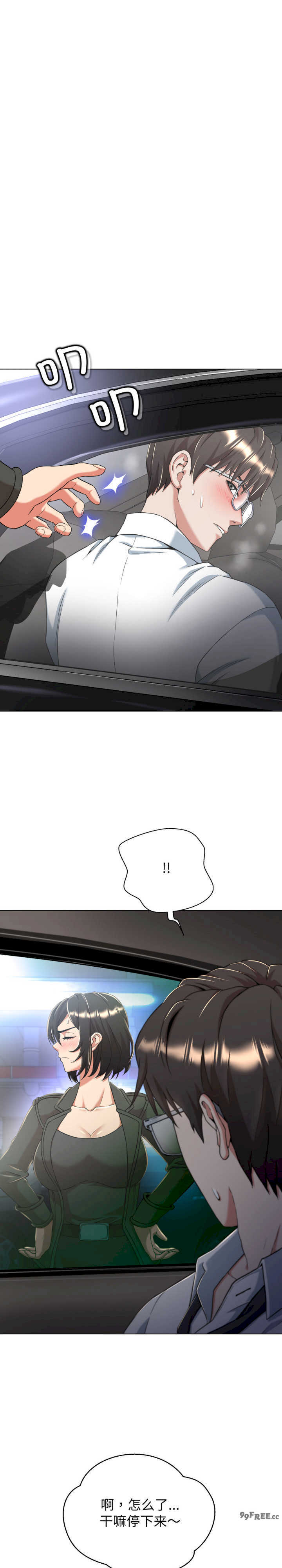 黑帮千金养成记/刺龙刺凤的女友