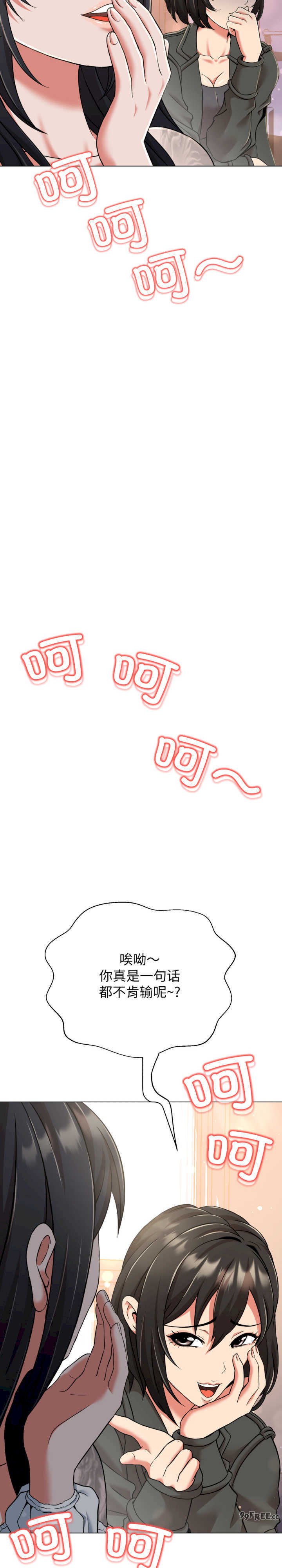 黑帮千金养成记/刺龙刺凤的女友