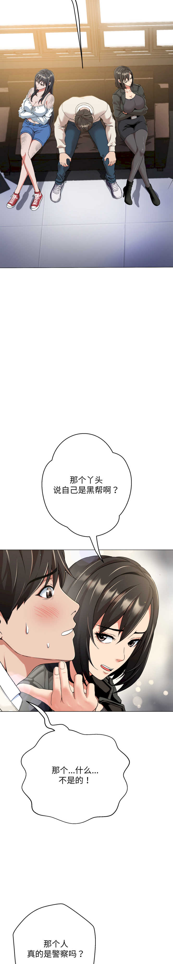 黑帮千金养成记/刺龙刺凤的女友