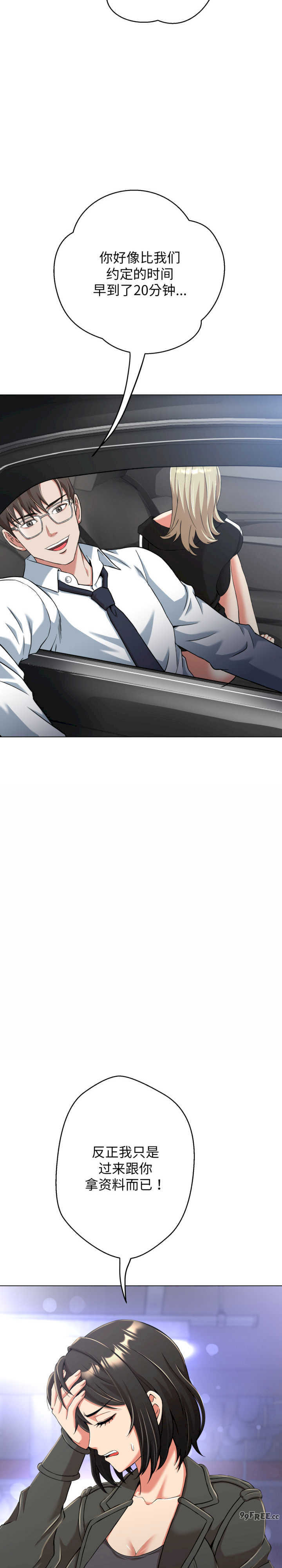 黑帮千金养成记/刺龙刺凤的女友