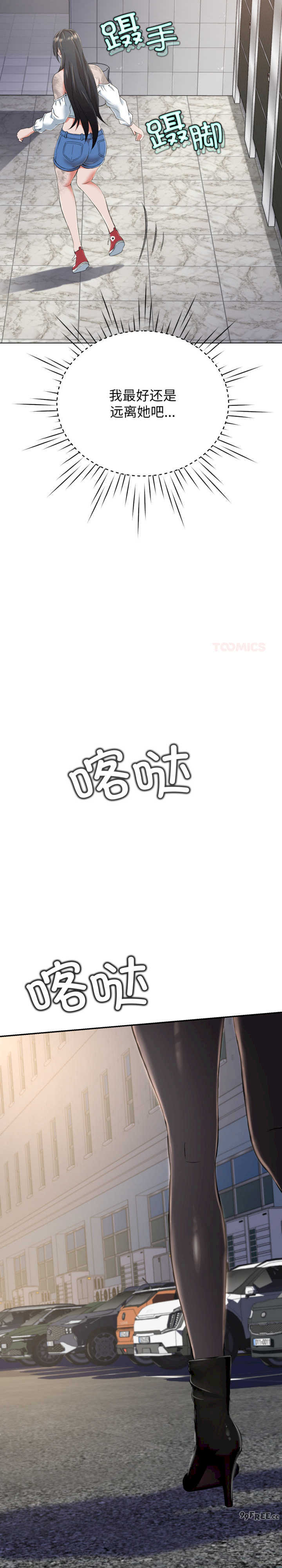 黑帮千金养成记/刺龙刺凤的女友