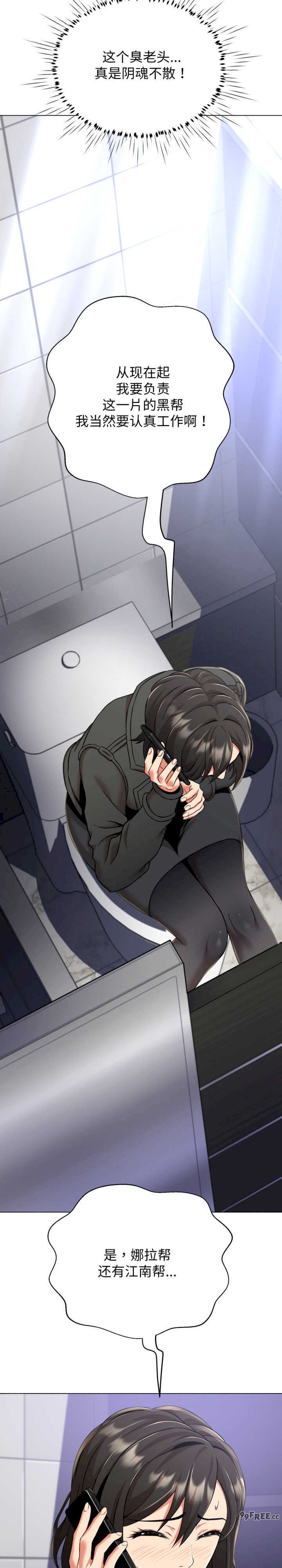 黑帮千金养成记/刺龙刺凤的女友