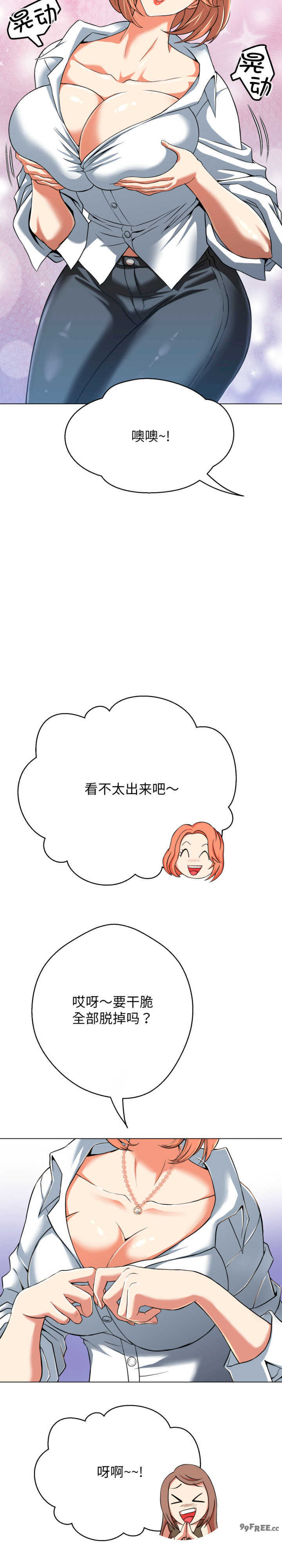 黑帮千金养成记/刺龙刺凤的女友