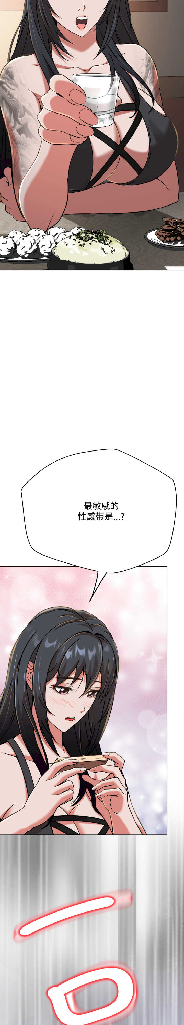 黑帮千金养成记/刺龙刺凤的女友