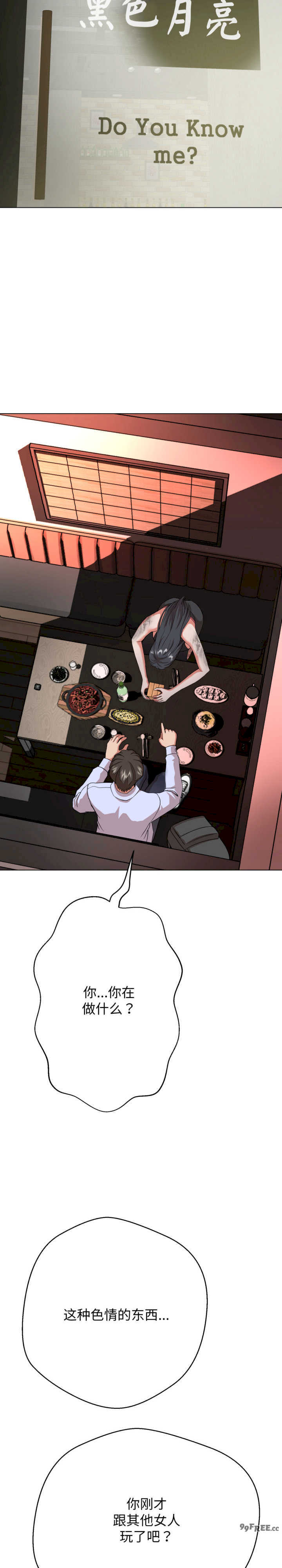 黑帮千金养成记/刺龙刺凤的女友