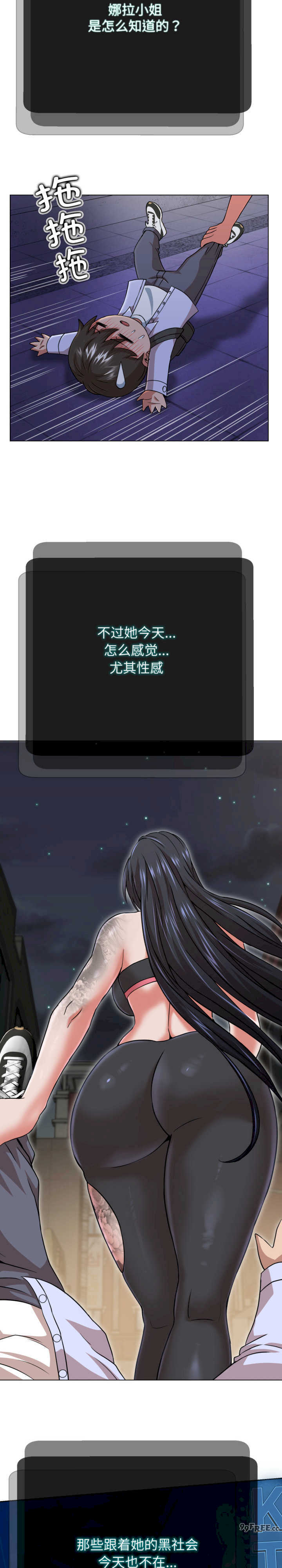 黑帮千金养成记/刺龙刺凤的女友