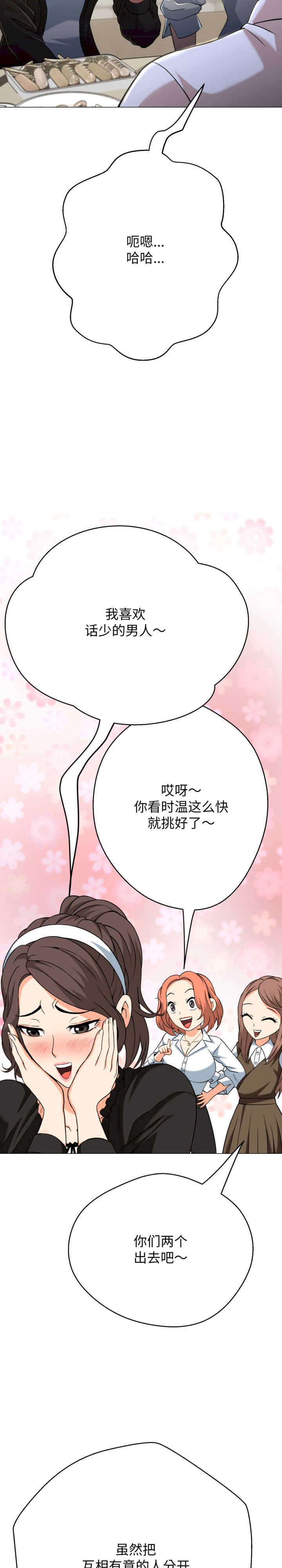 黑帮千金养成记/刺龙刺凤的女友