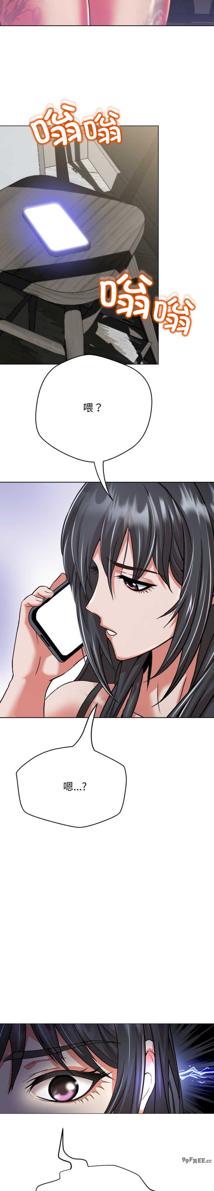 黑帮千金养成记/刺龙刺凤的女友