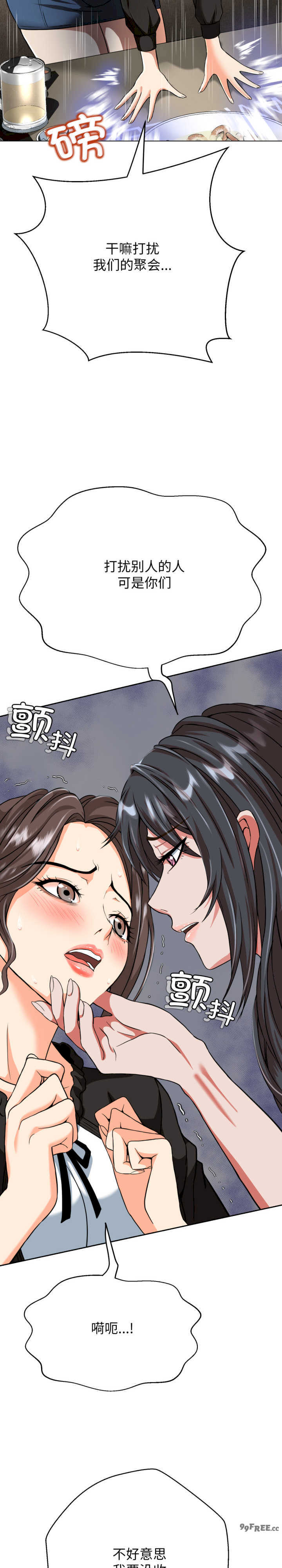 黑帮千金养成记/刺龙刺凤的女友