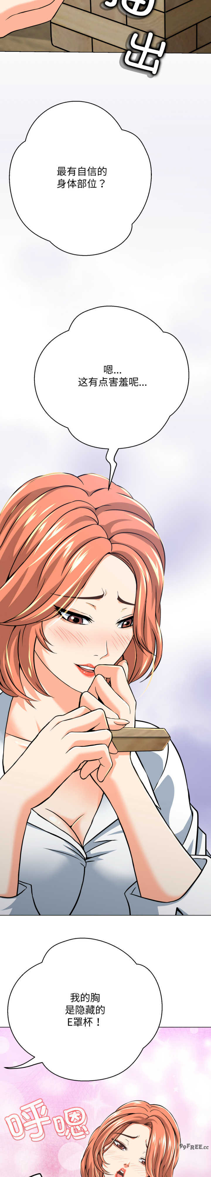 黑帮千金养成记/刺龙刺凤的女友