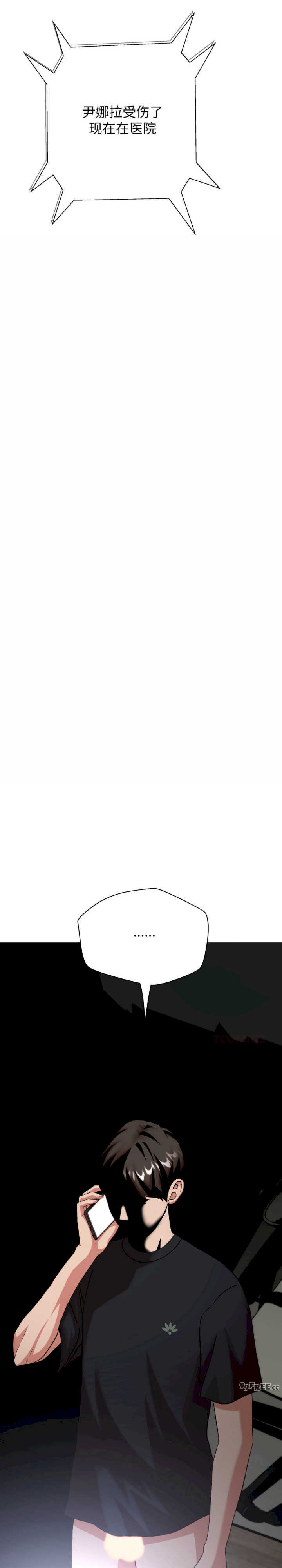 黑帮千金养成记/刺龙刺凤的女友