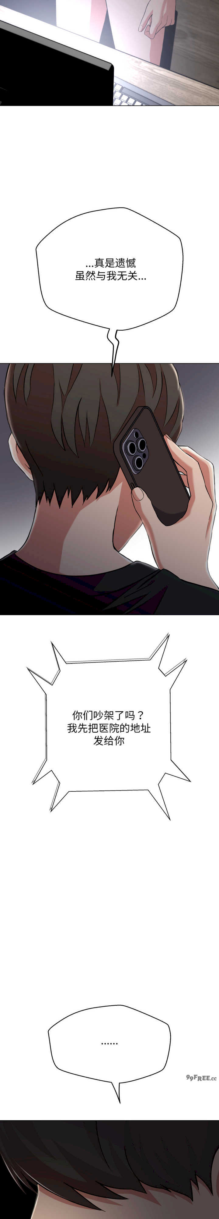 黑帮千金养成记/刺龙刺凤的女友