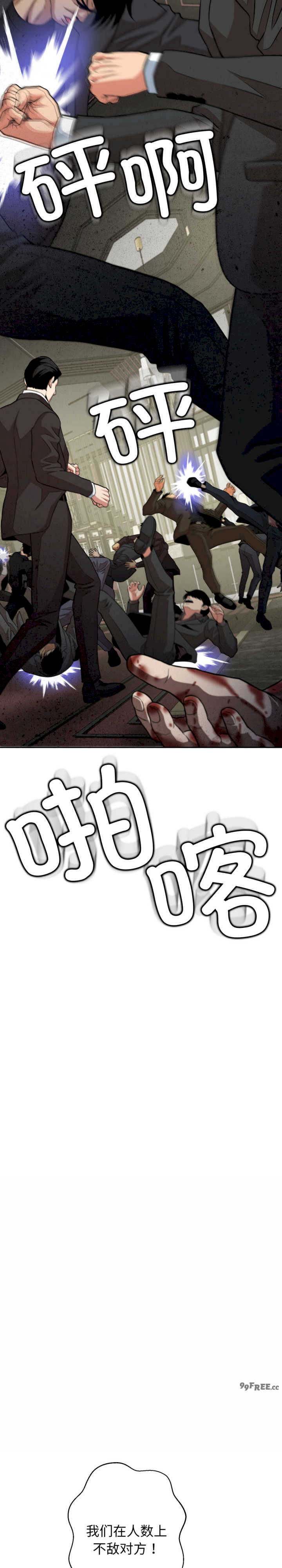 黑帮千金养成记/刺龙刺凤的女友