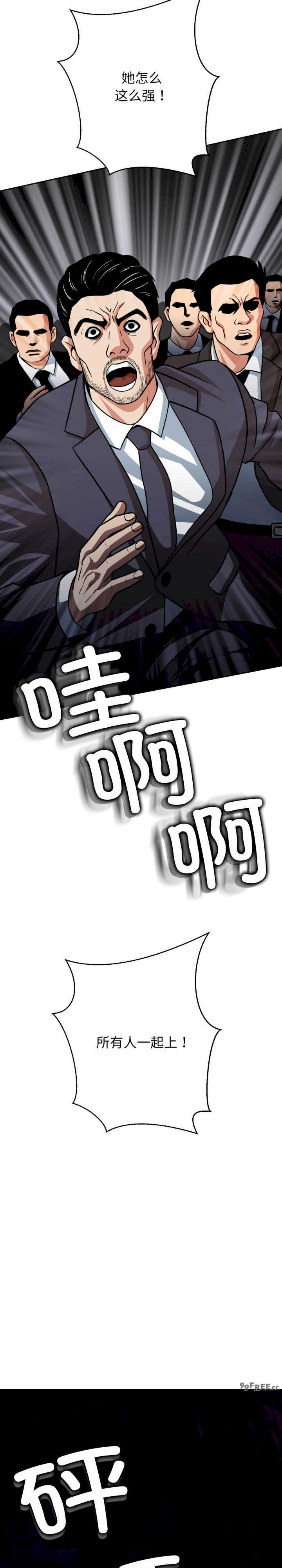 黑帮千金养成记/刺龙刺凤的女友