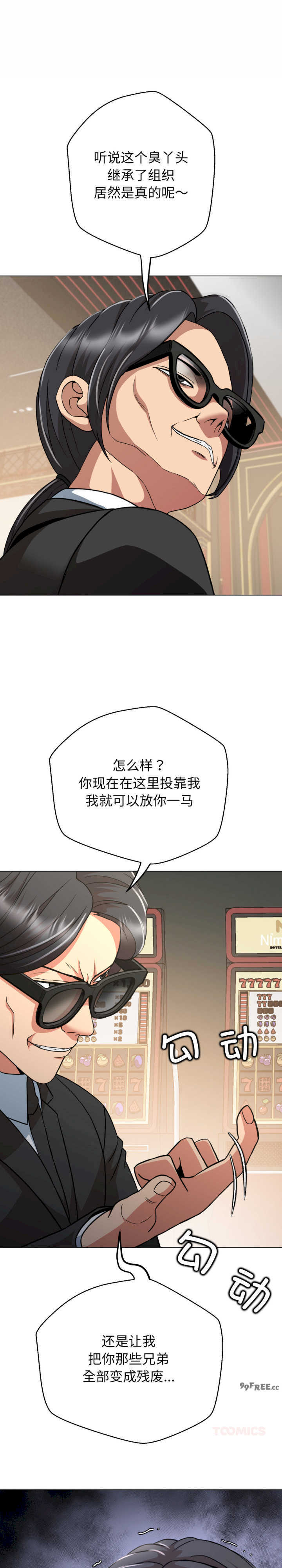 黑帮千金养成记/刺龙刺凤的女友