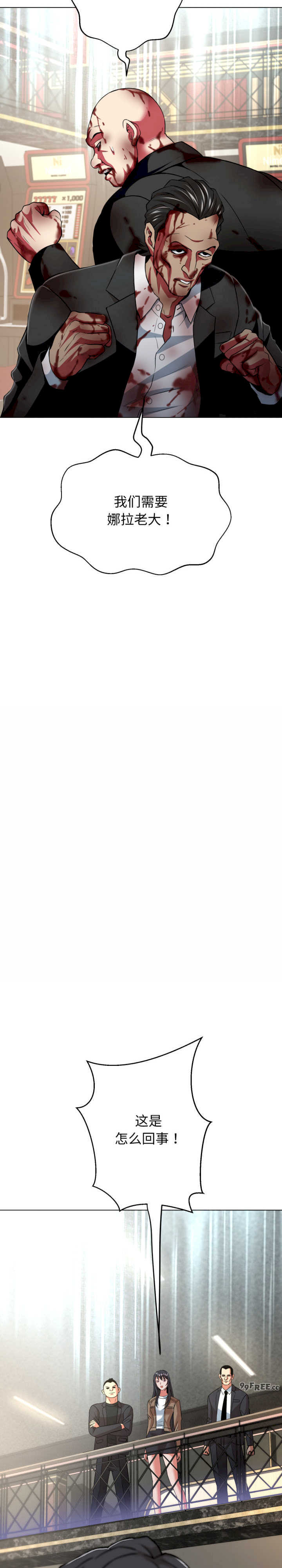 黑帮千金养成记/刺龙刺凤的女友