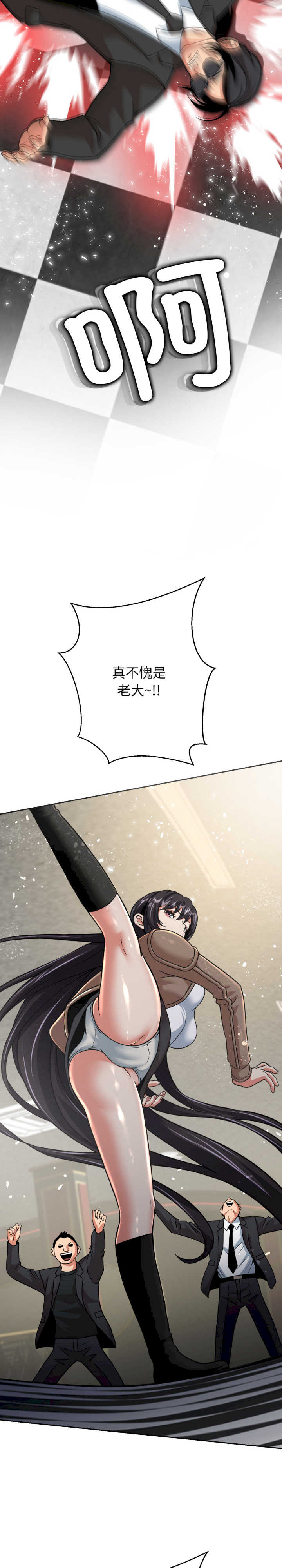 黑帮千金养成记/刺龙刺凤的女友