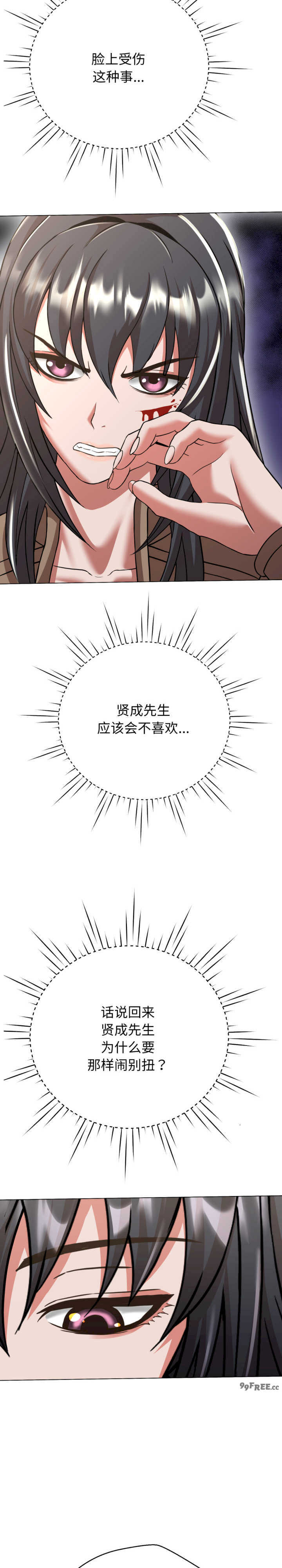 黑帮千金养成记/刺龙刺凤的女友