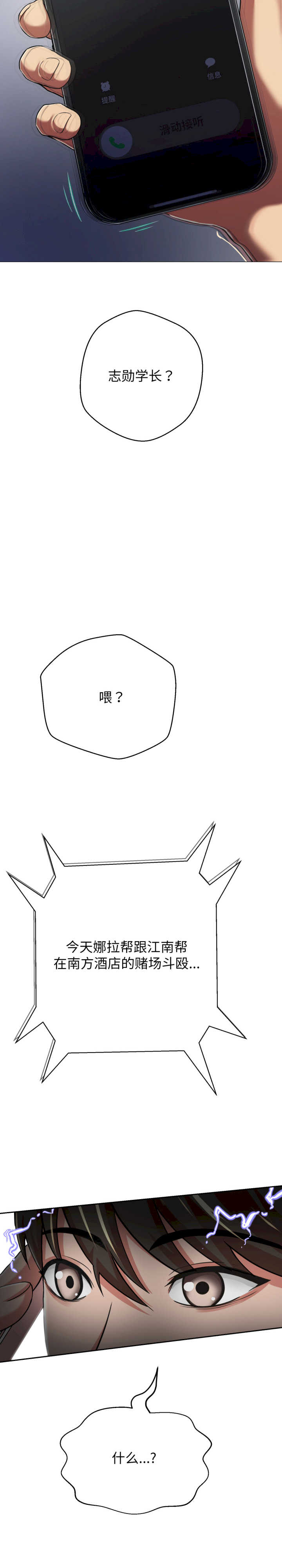 黑帮千金养成记/刺龙刺凤的女友