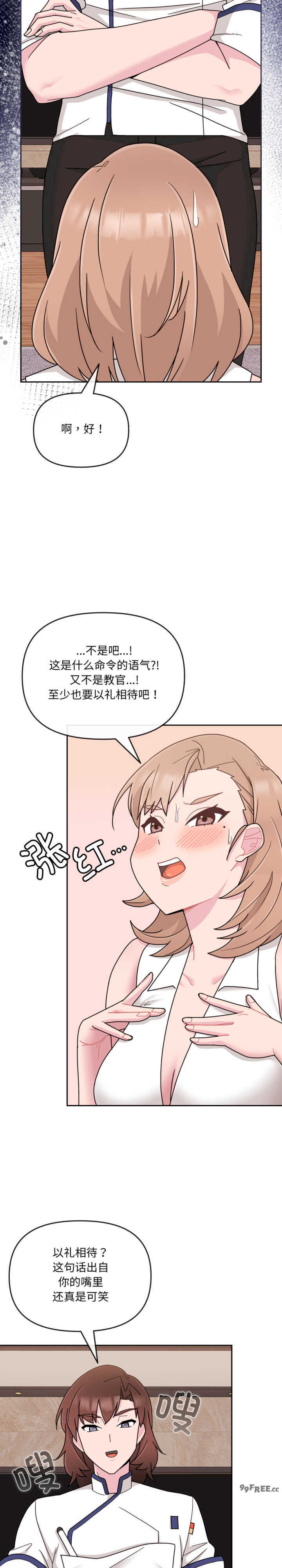 爱的调味课/新娘料理课程