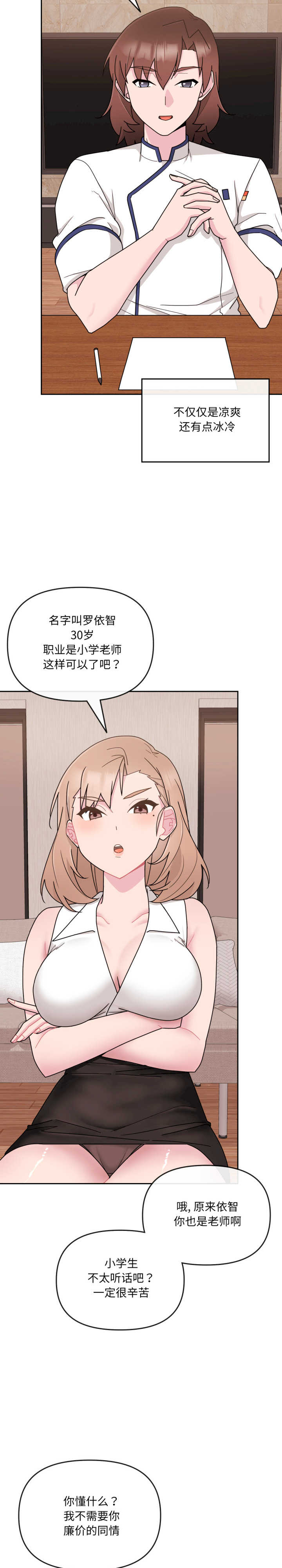 爱的调味课/新娘料理课程